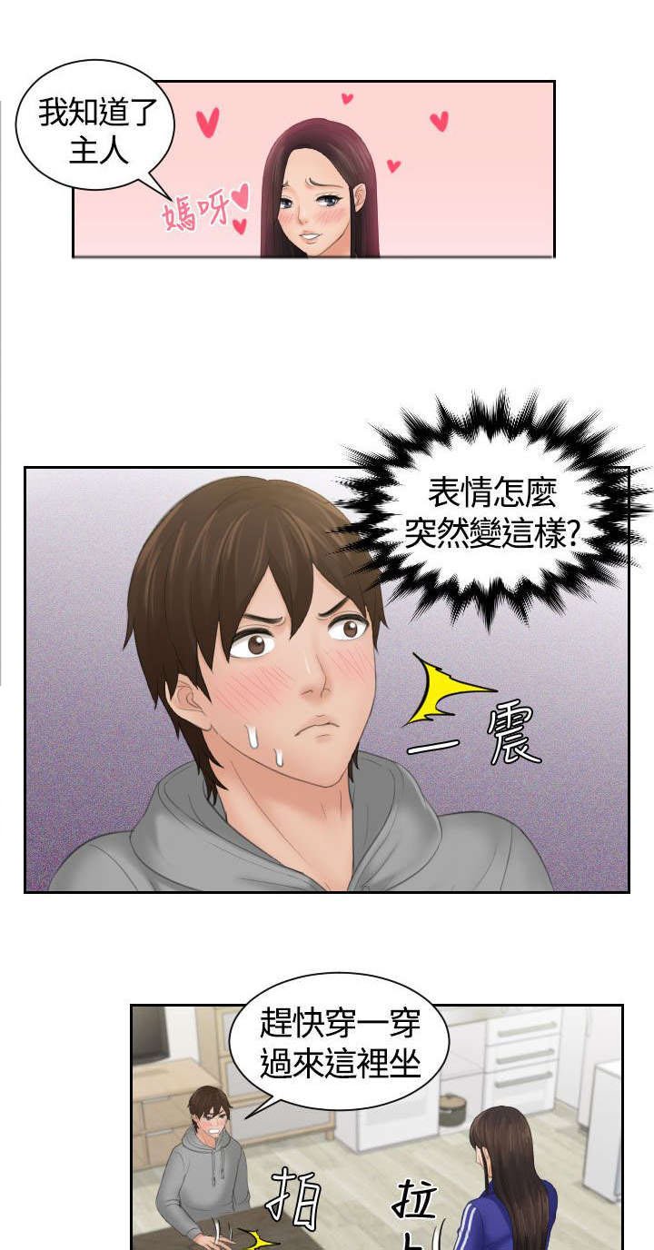 第4章：丘比特