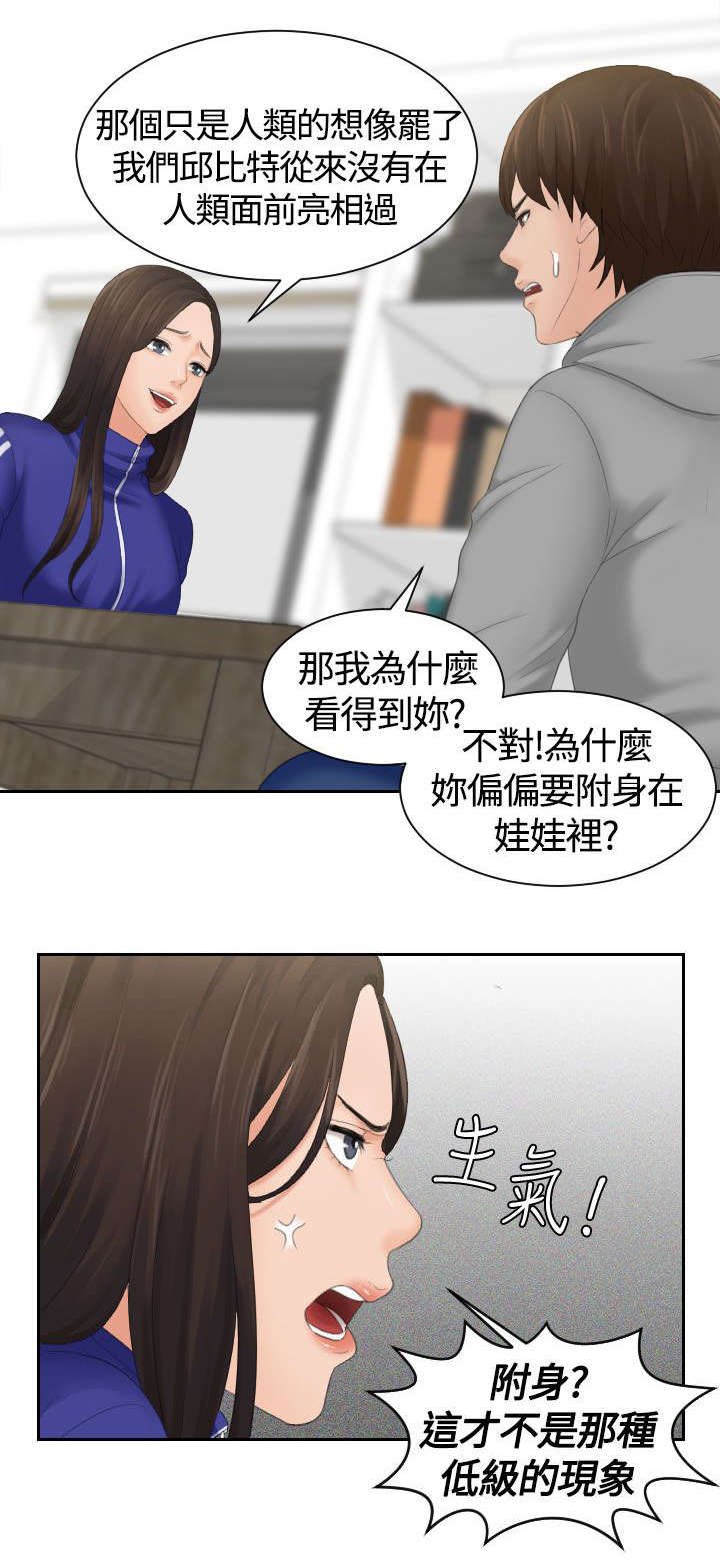 第4章：丘比特