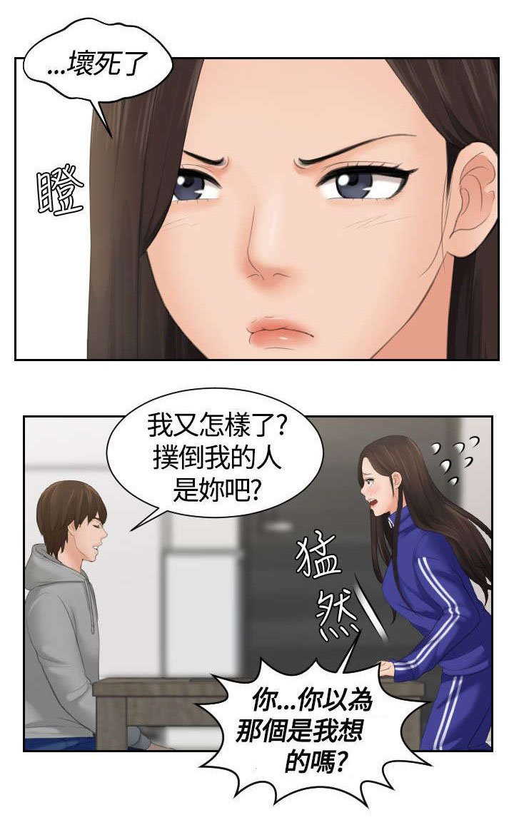 第4章：丘比特