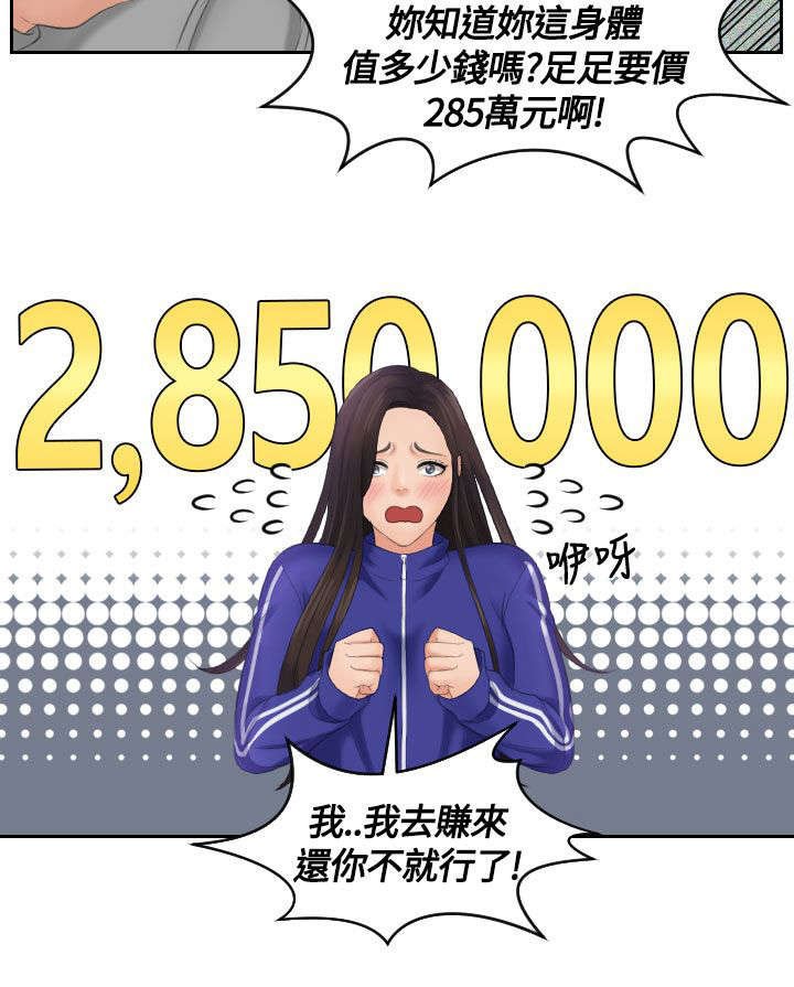 第4章：丘比特