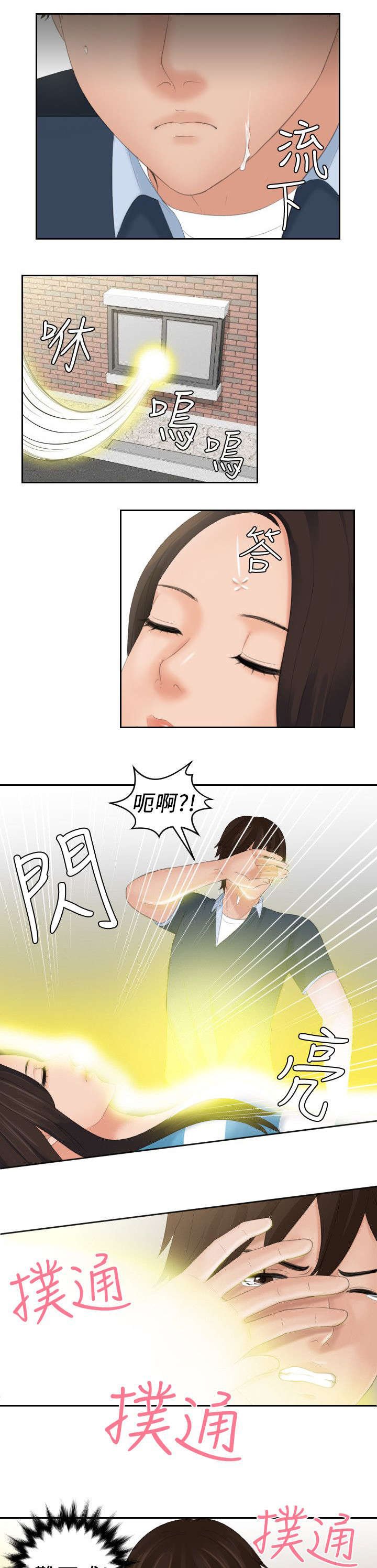 第40章：大结局