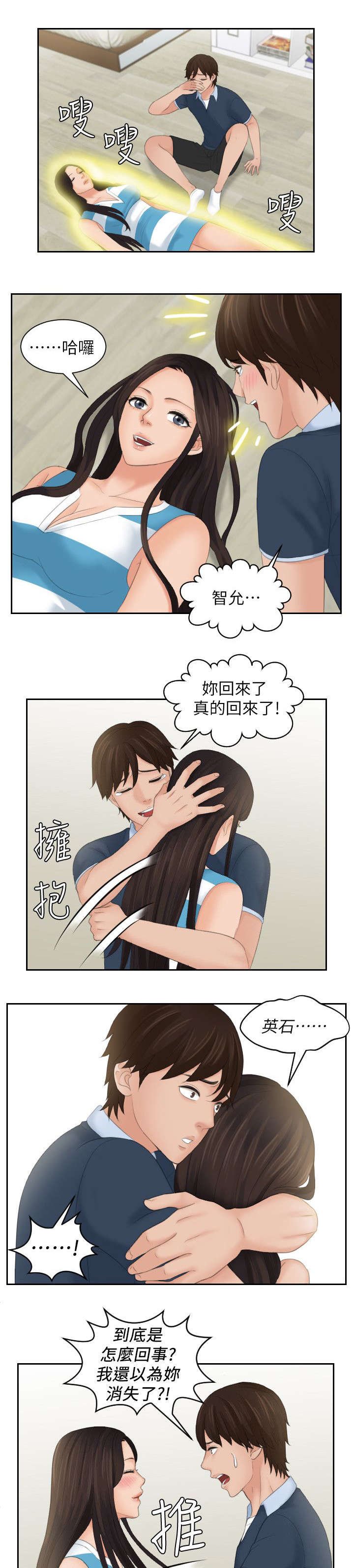 第40章：大结局