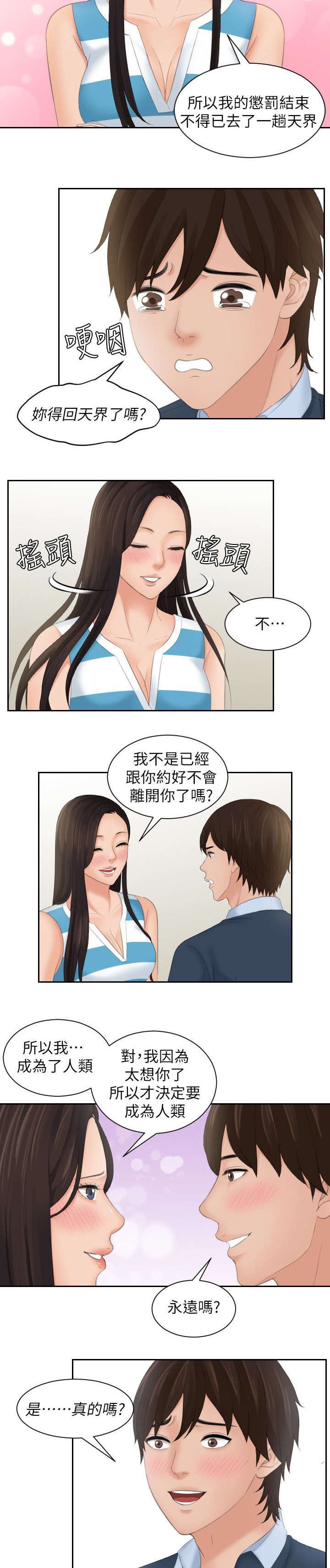 第40章：大结局