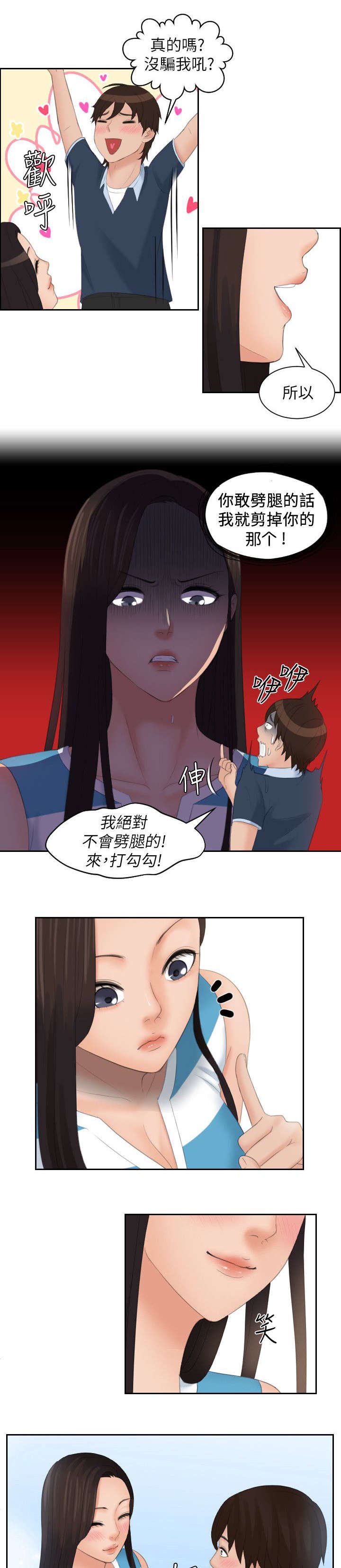 第40章：大结局