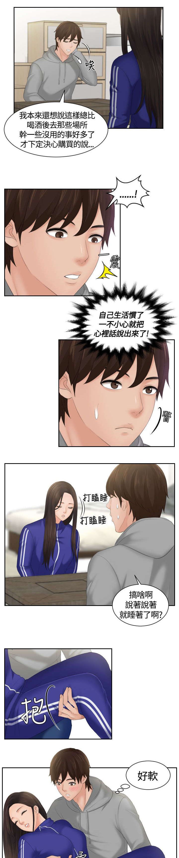 第5章：变成人类