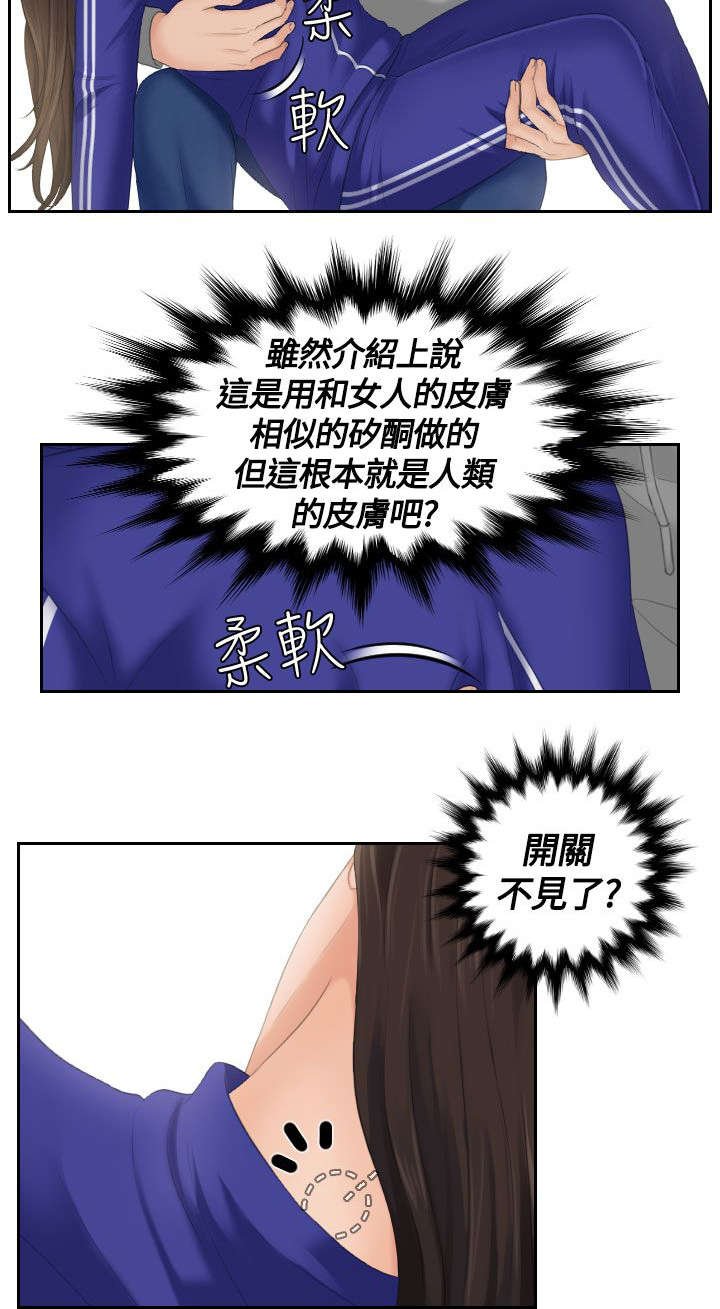 第5章：变成人类