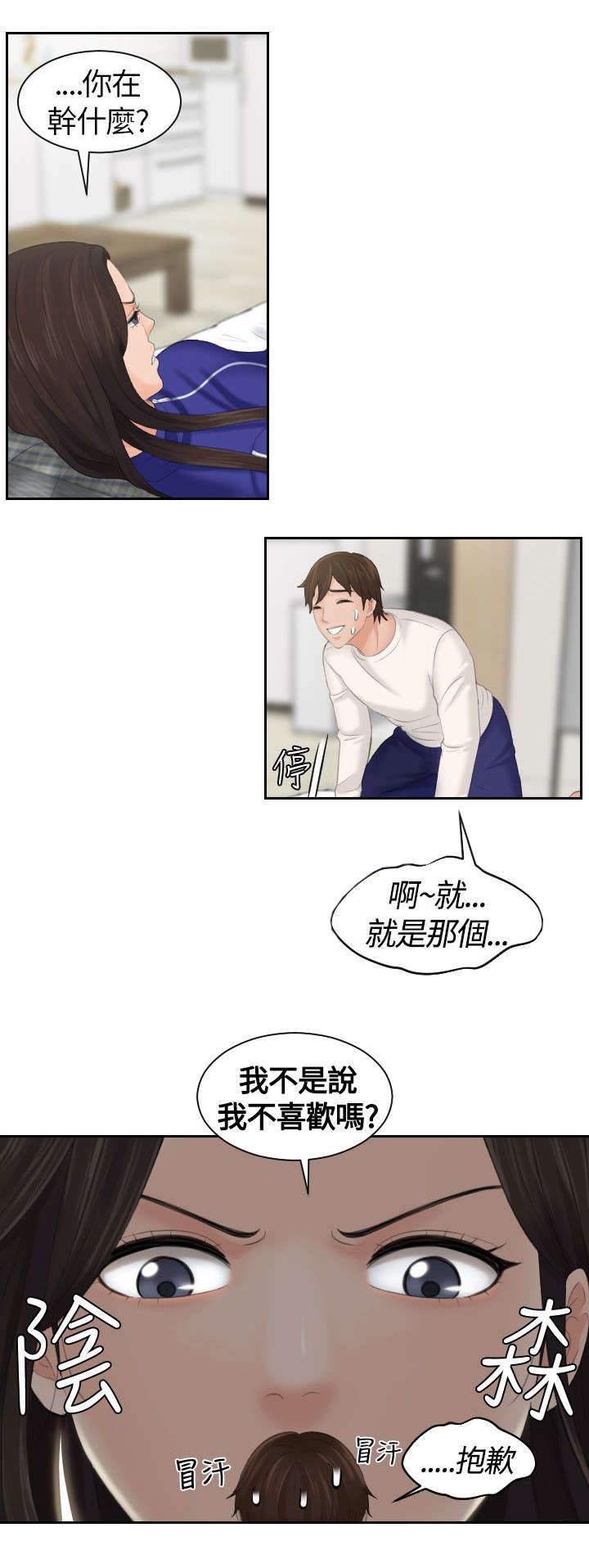 第5章：变成人类