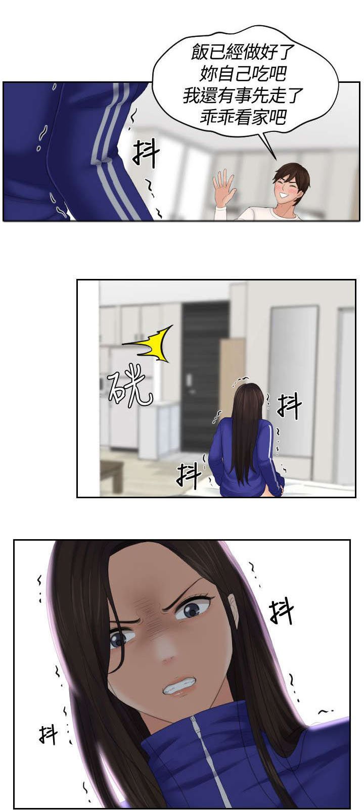 第5章：变成人类