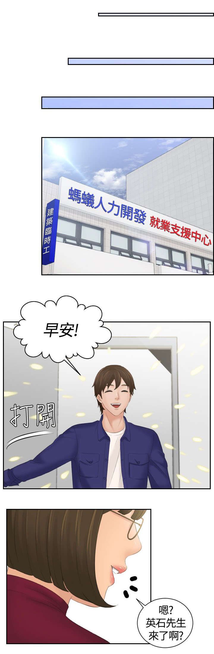 第5章：变成人类