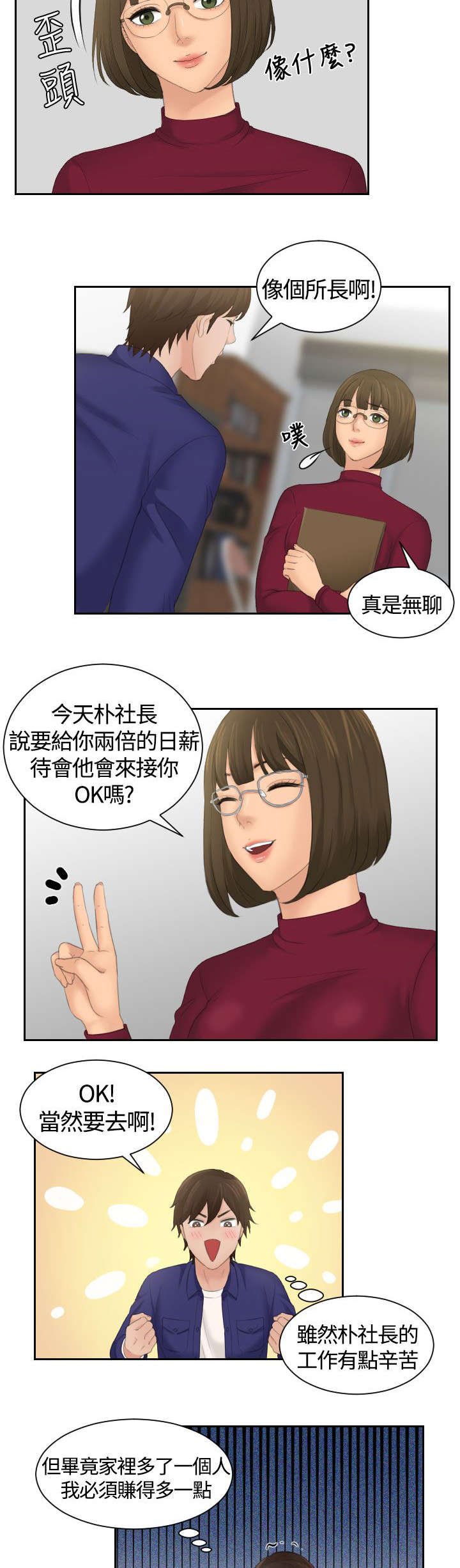 第6章：心电感应