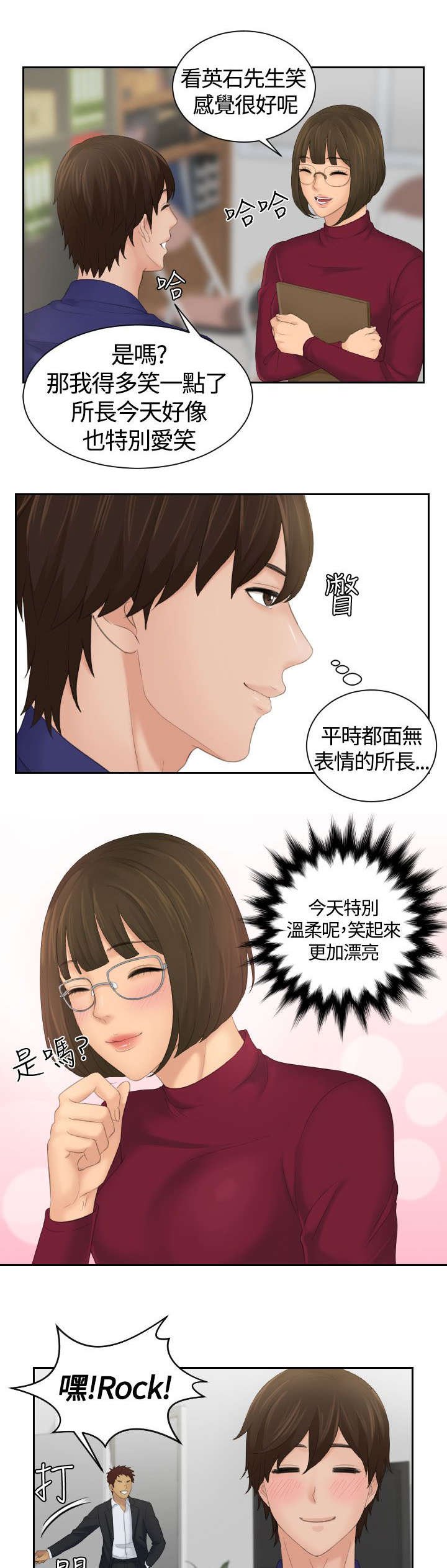 第6章：心电感应