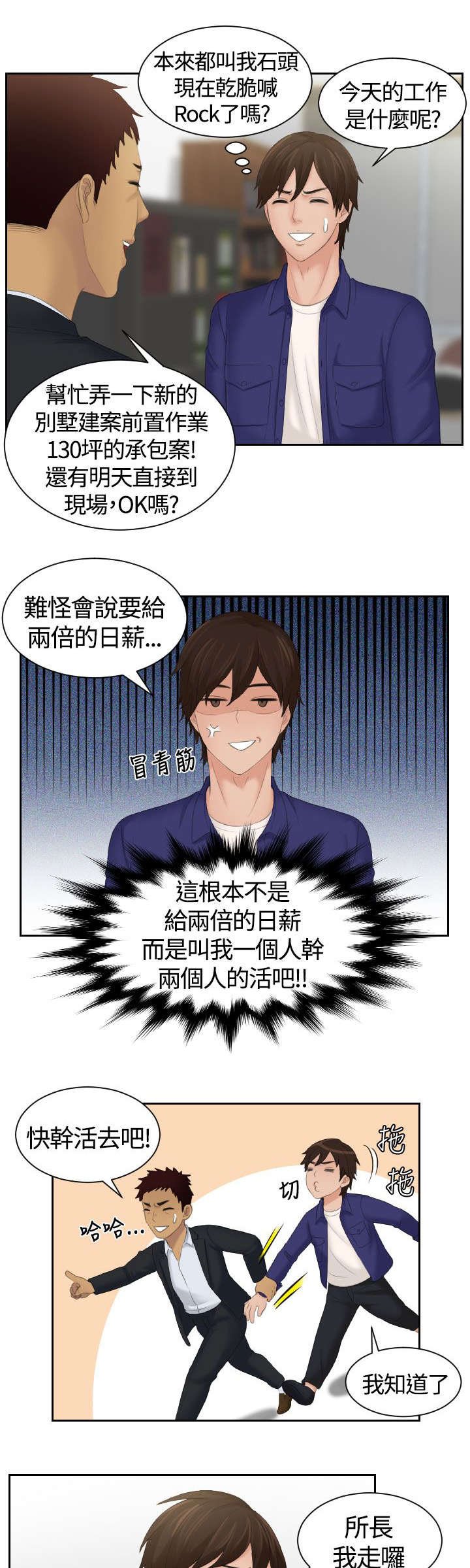 第6章：心电感应