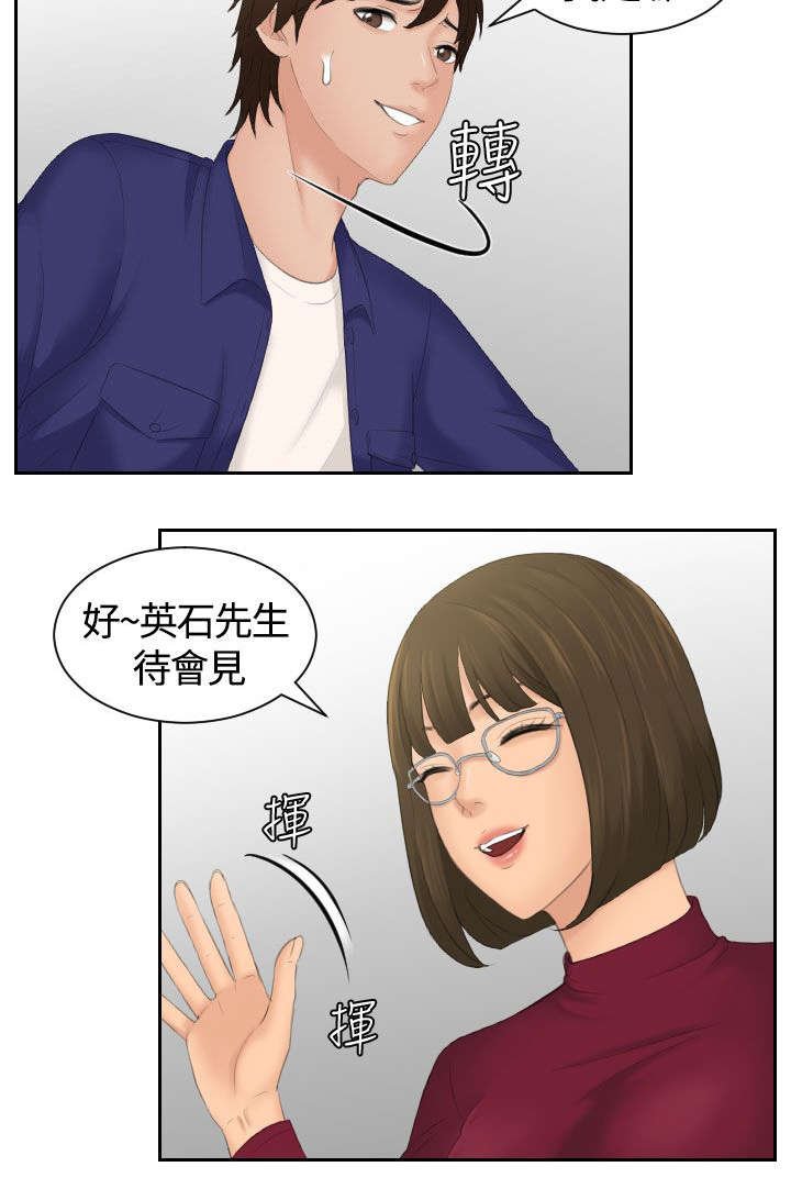 第6章：心电感应