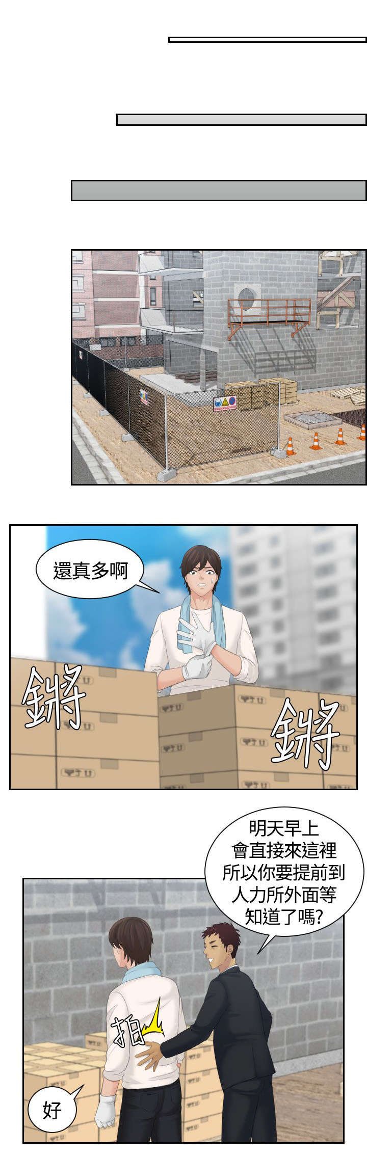 第6章：心电感应