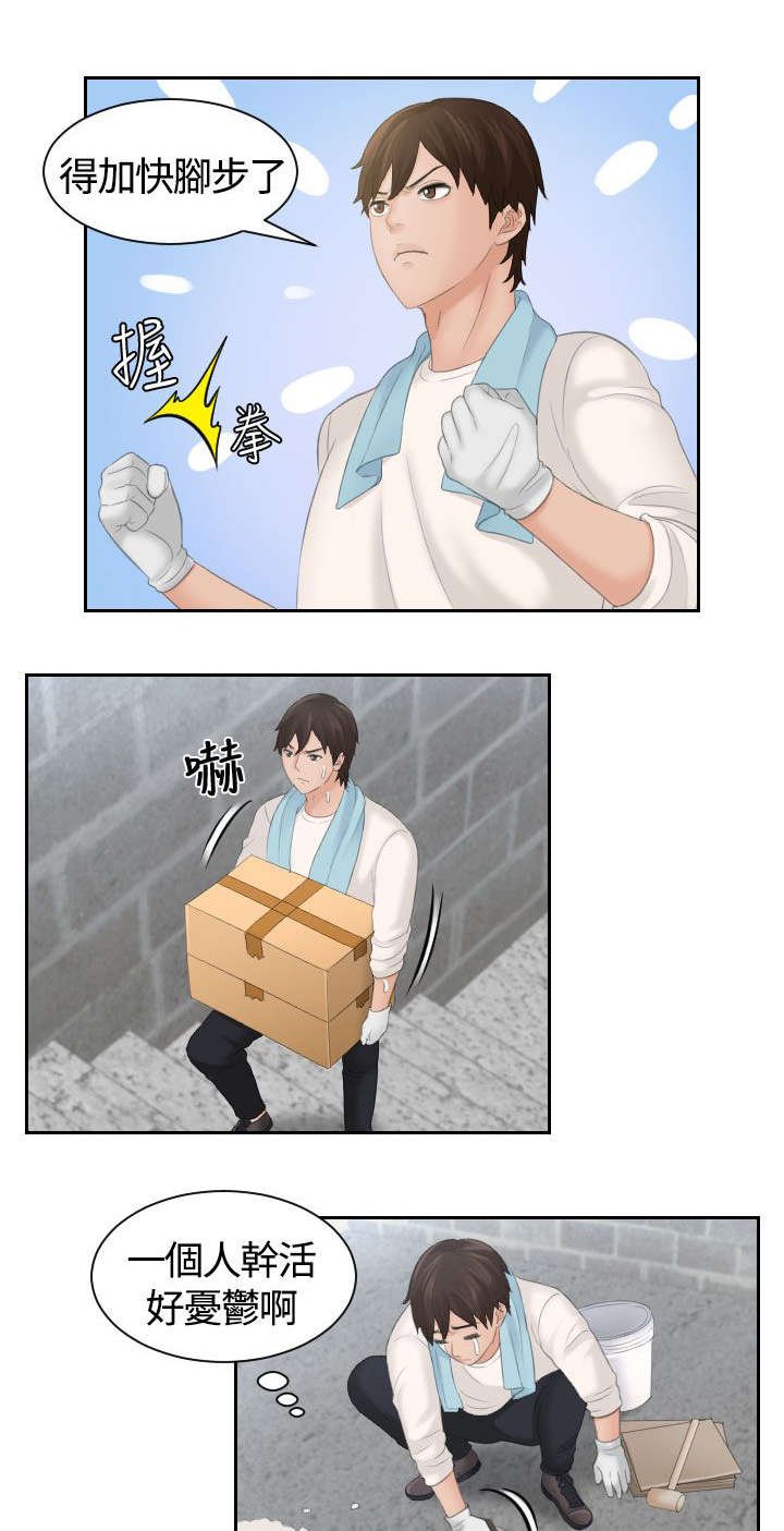 第6章：心电感应
