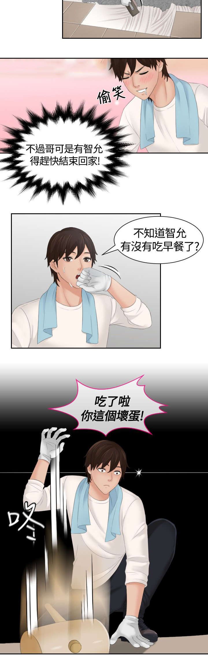 第6章：心电感应