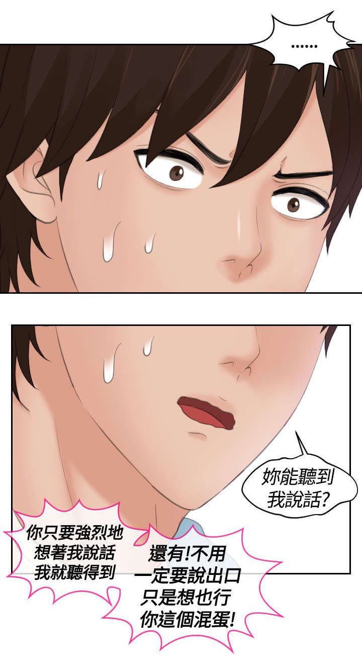 第6章：心电感应