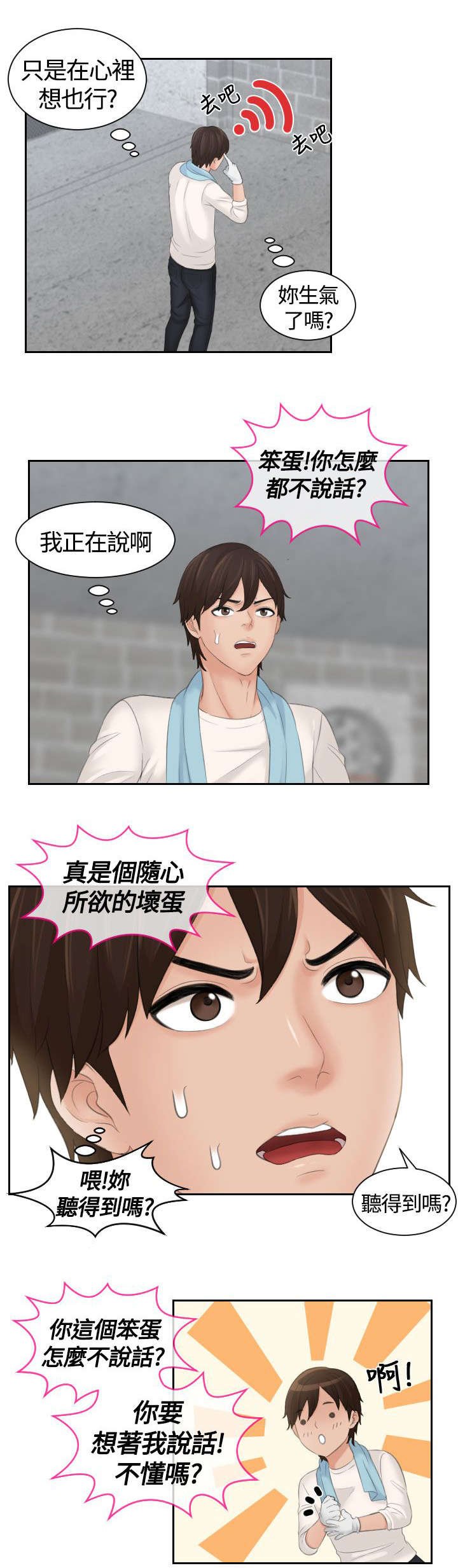 第6章：心电感应
