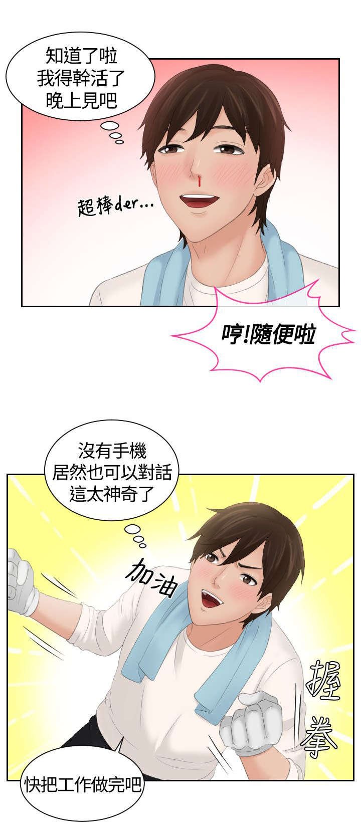 第6章：心电感应