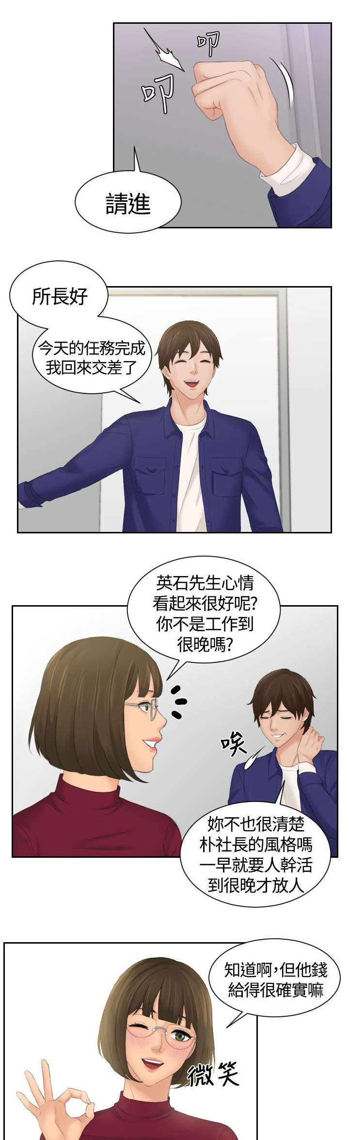第7章：结束工作