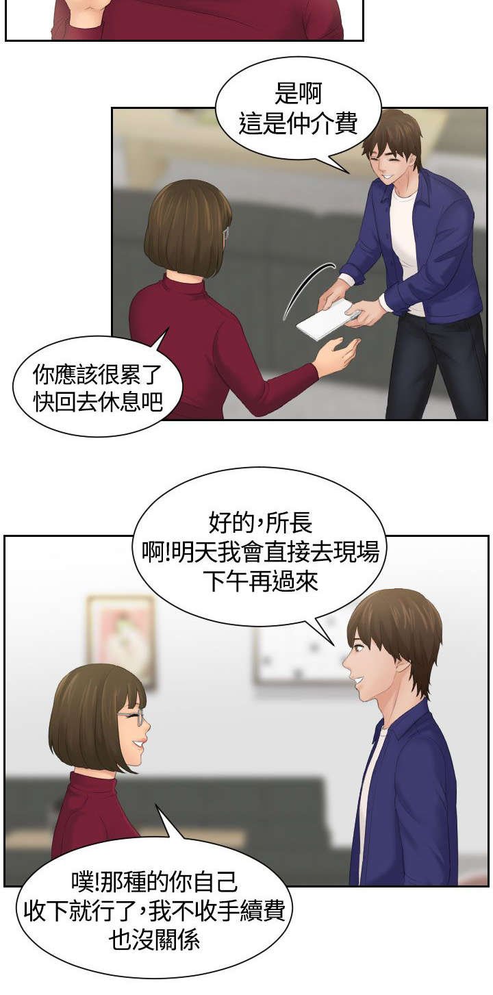 第7章：结束工作