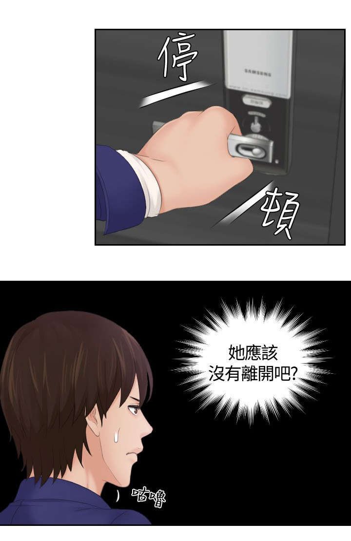 第7章：结束工作