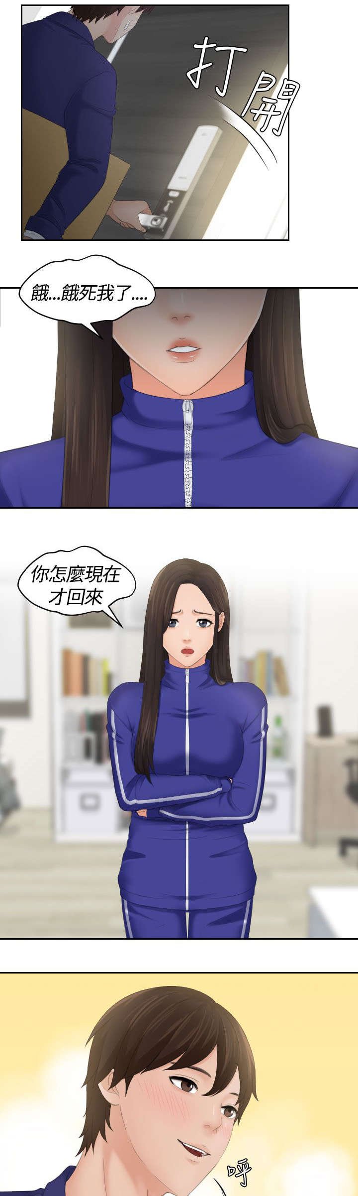 第7章：结束工作