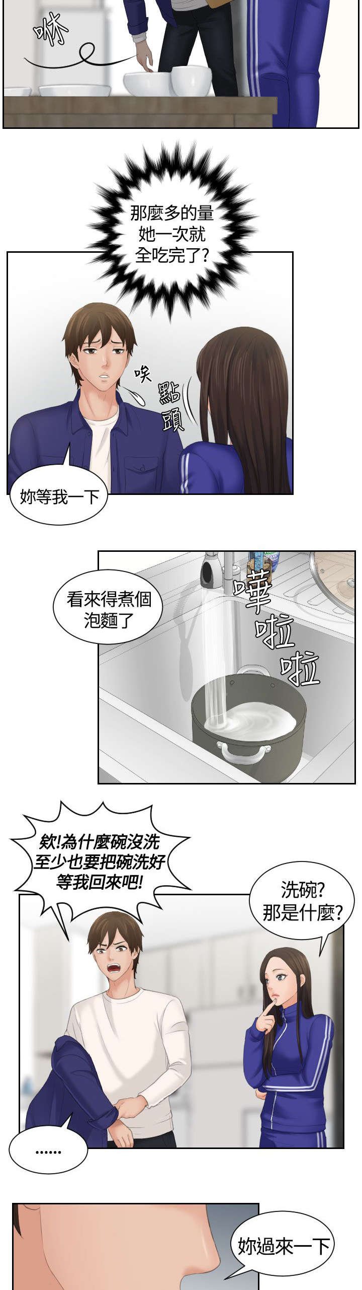 第7章：结束工作