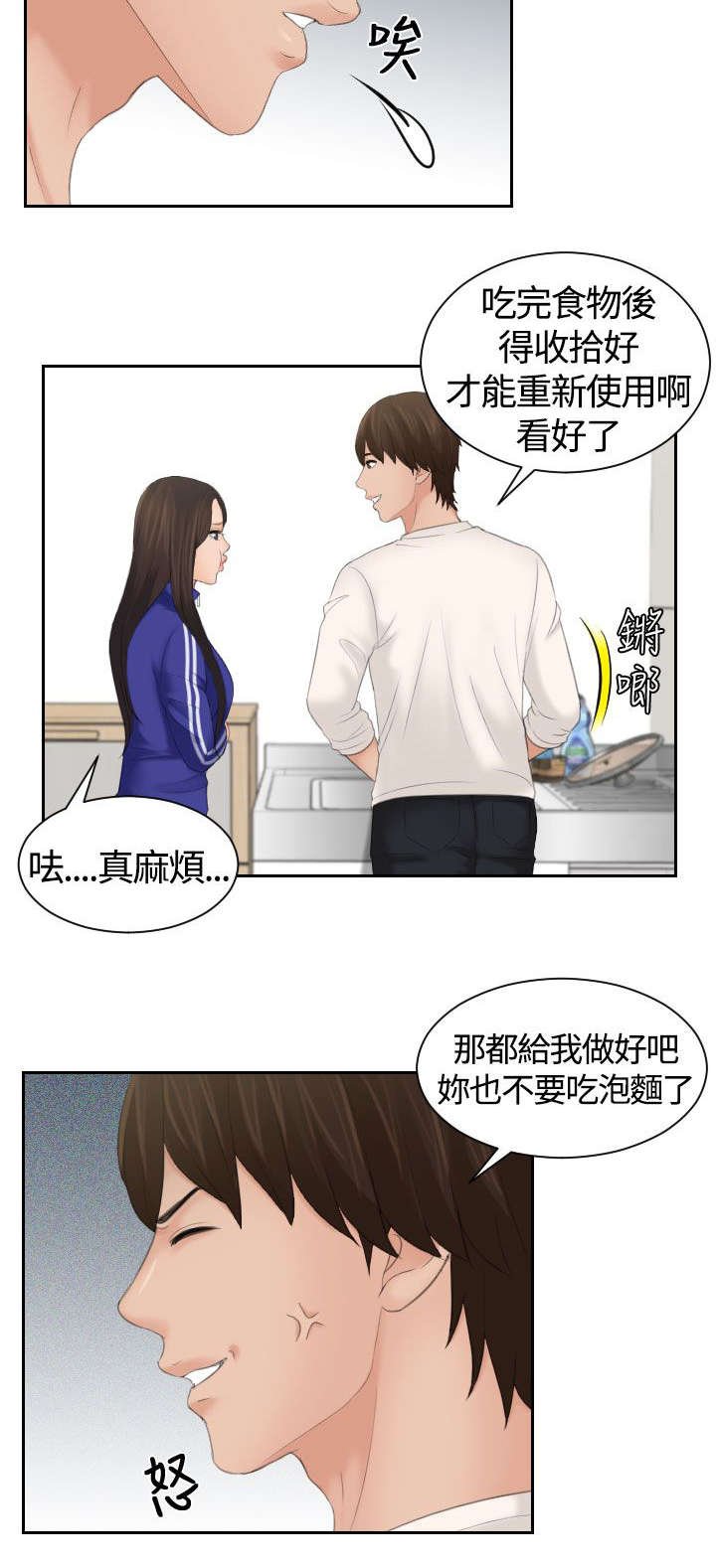 第7章：结束工作
