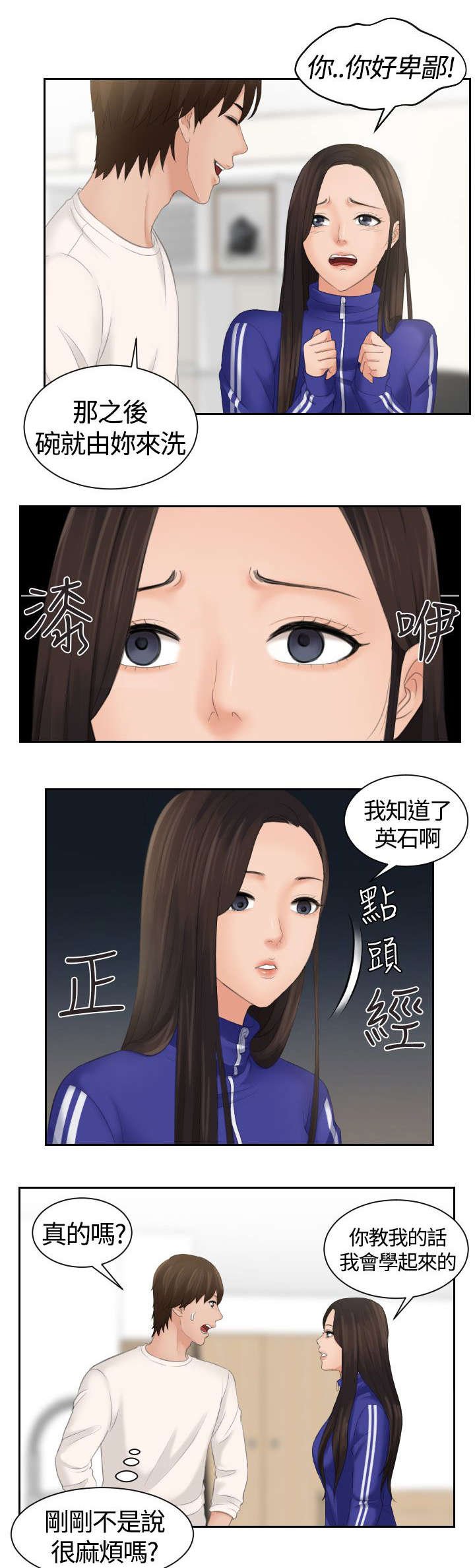 第7章：结束工作