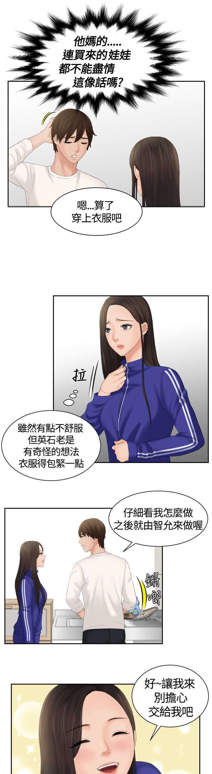 第8章：惩罚