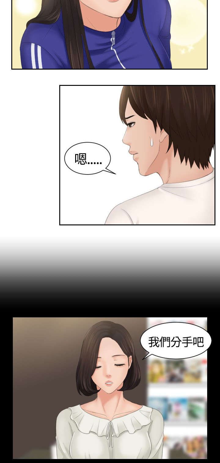 第8章：惩罚