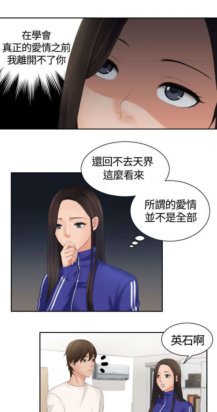 第8章：惩罚