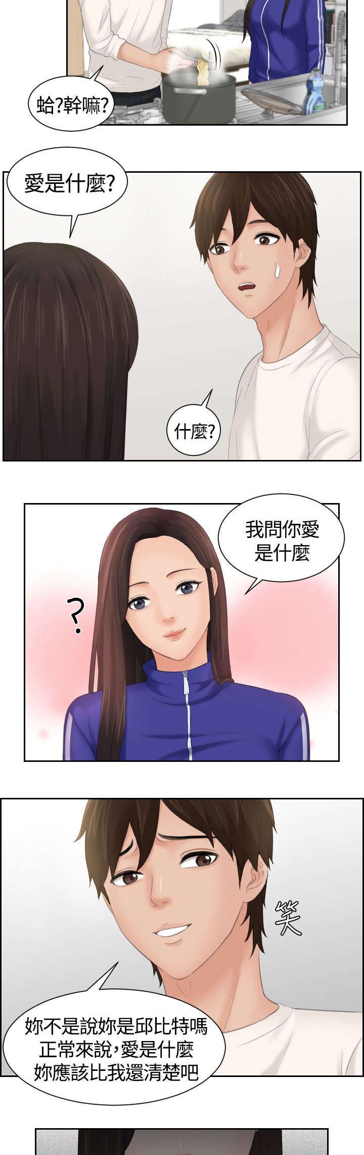 第8章：惩罚