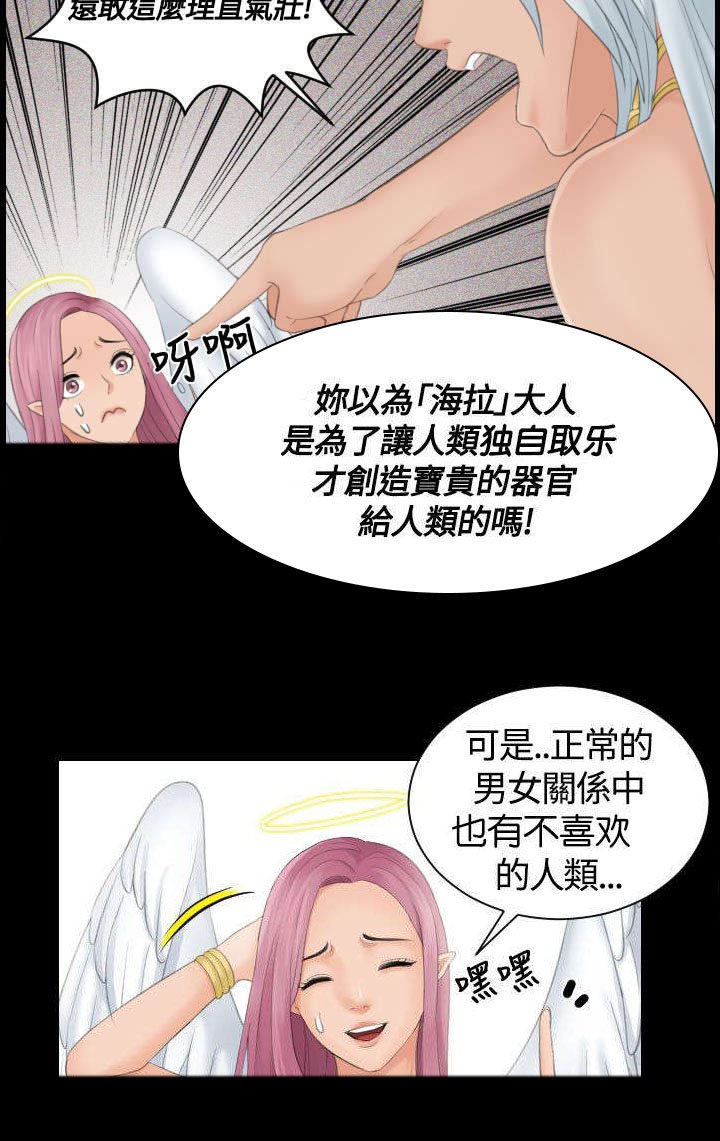 第8章：惩罚