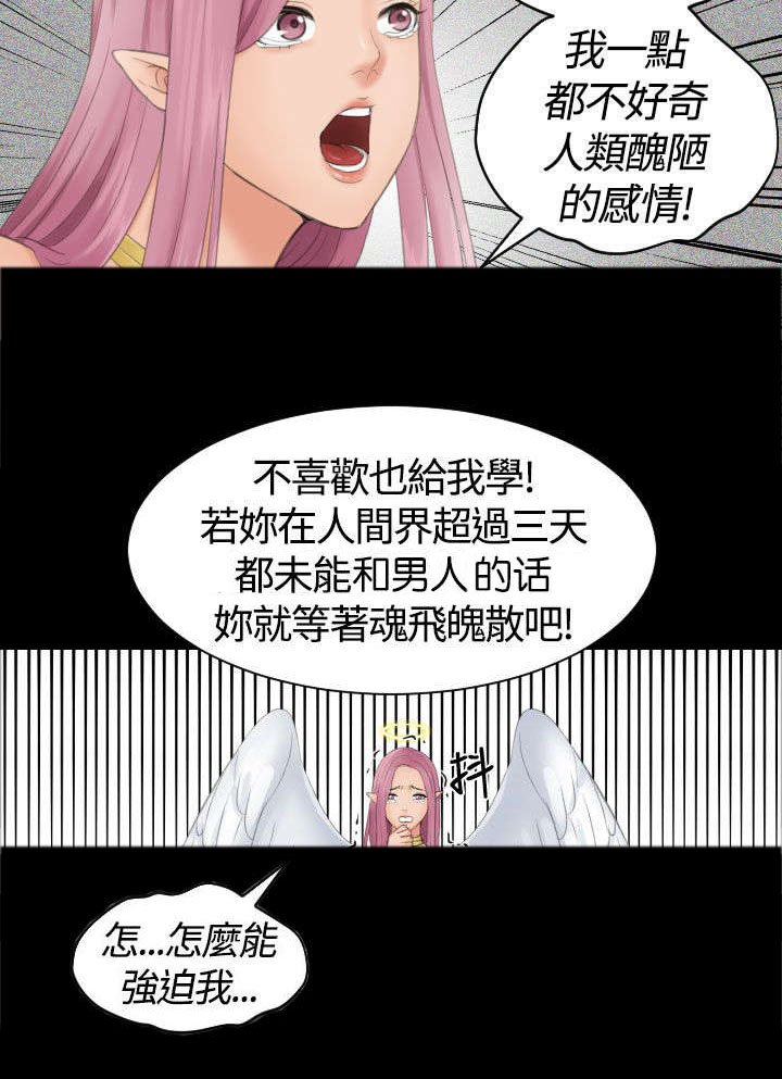 第8章：惩罚