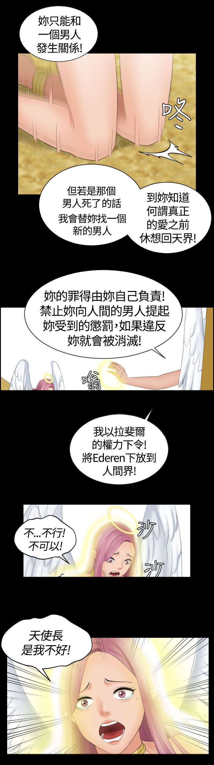 第8章：惩罚