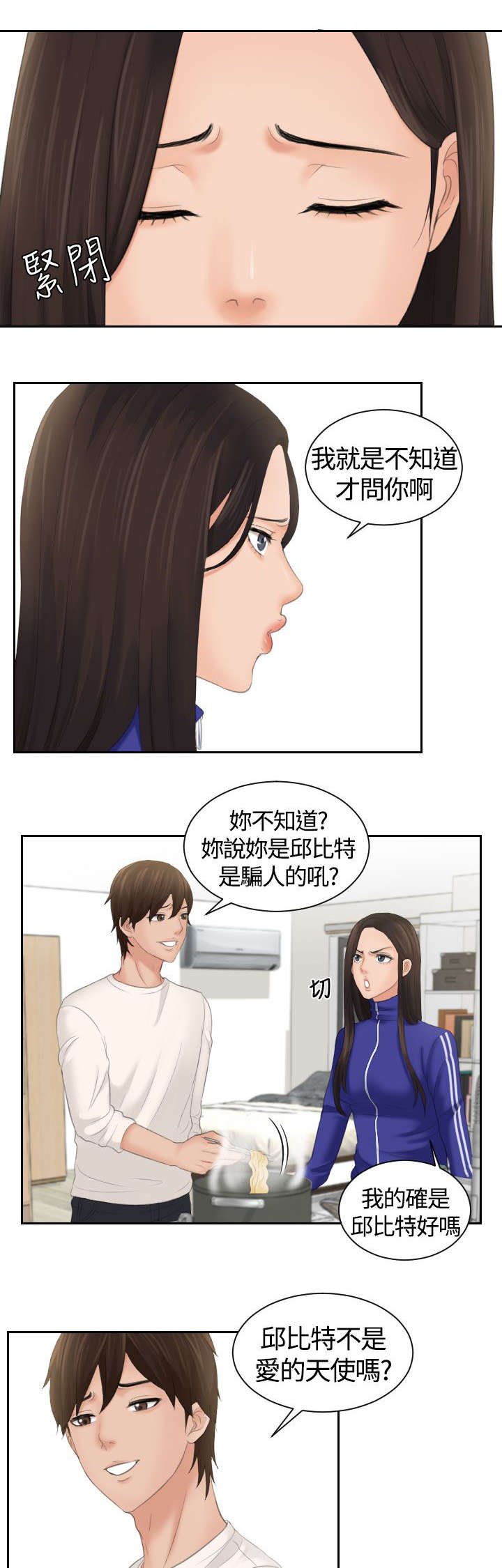 第9章：不离开