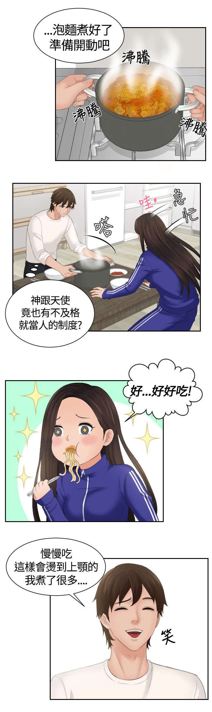 第9章：不离开