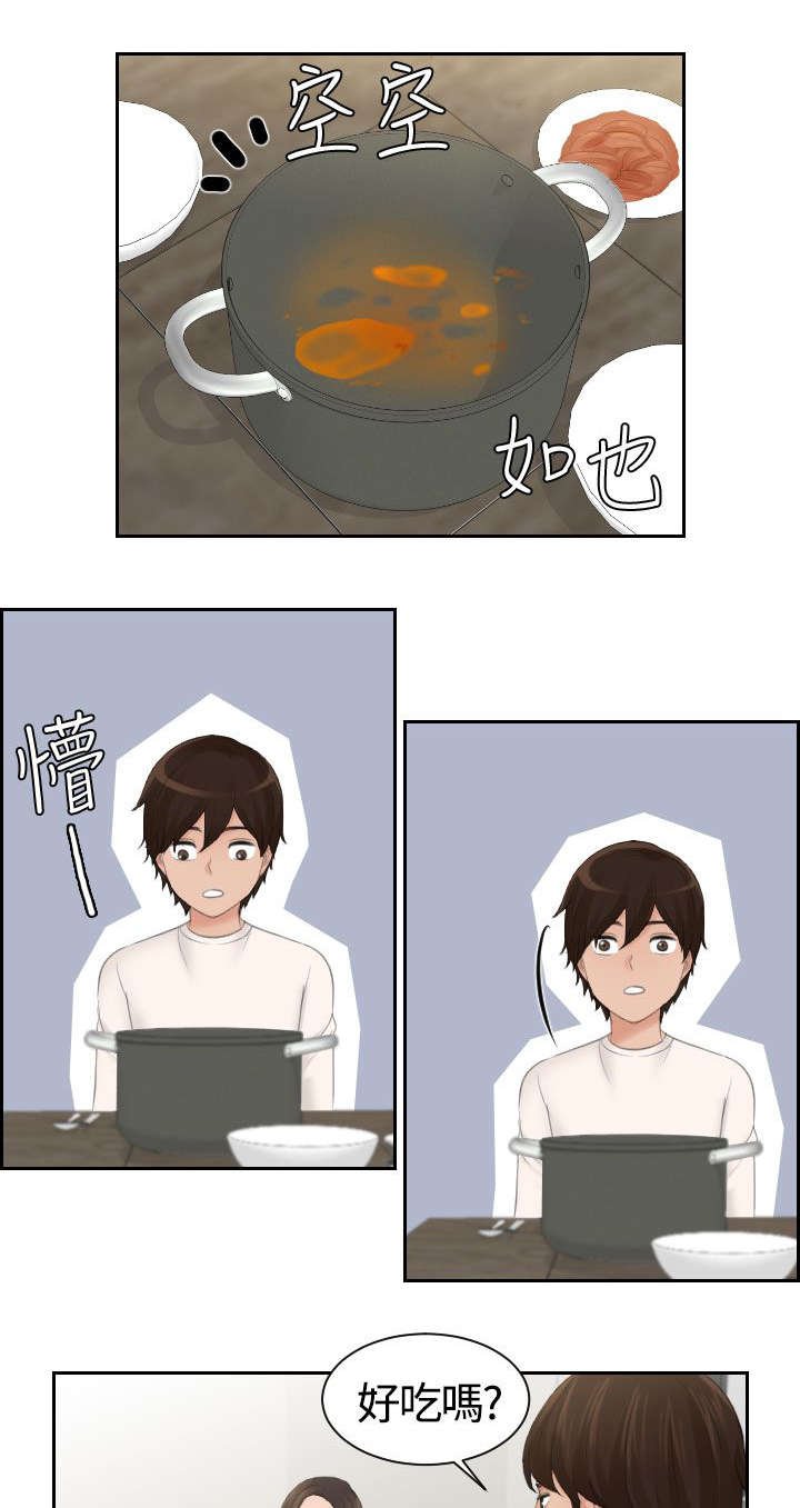第9章：不离开