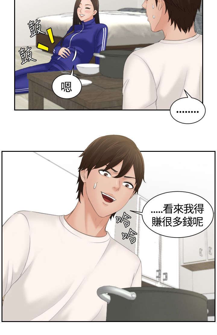第9章：不离开