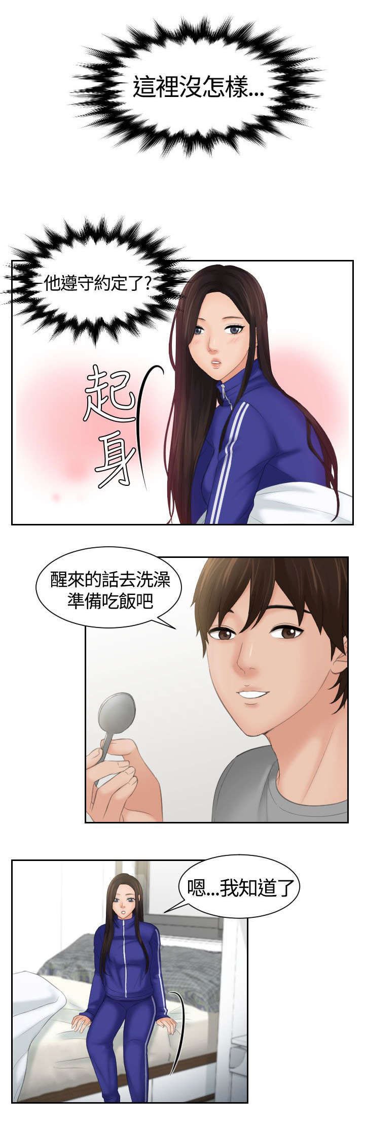 第9章：不离开