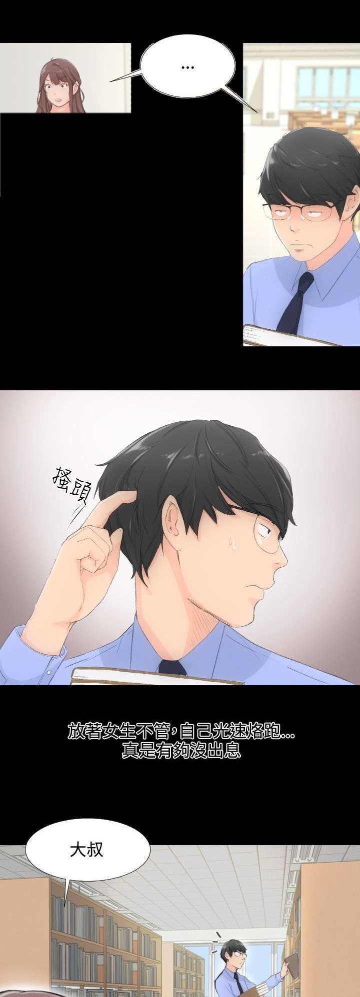 第1章：图书馆