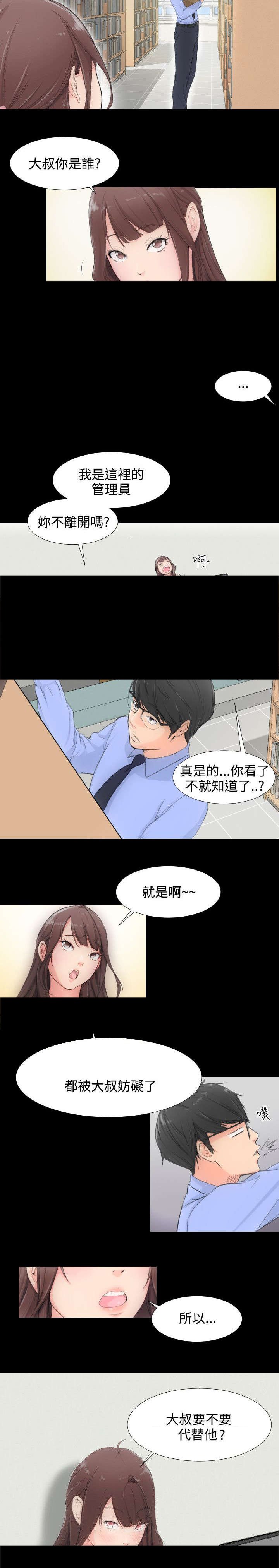 第1章：图书馆