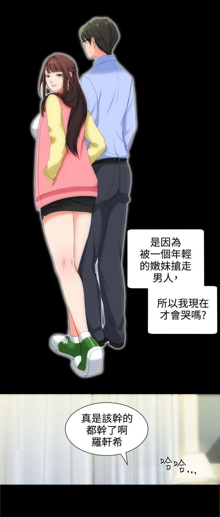 第10章：最后赌一把