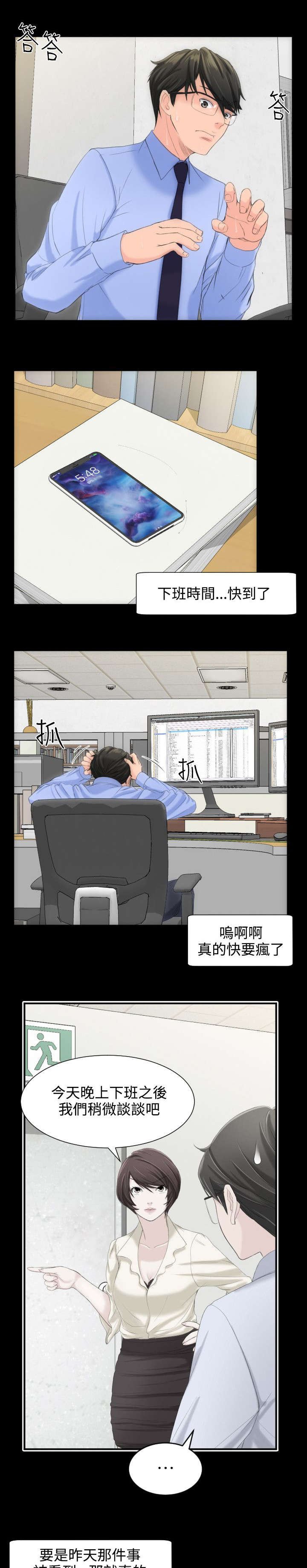 第11章：打扰了
