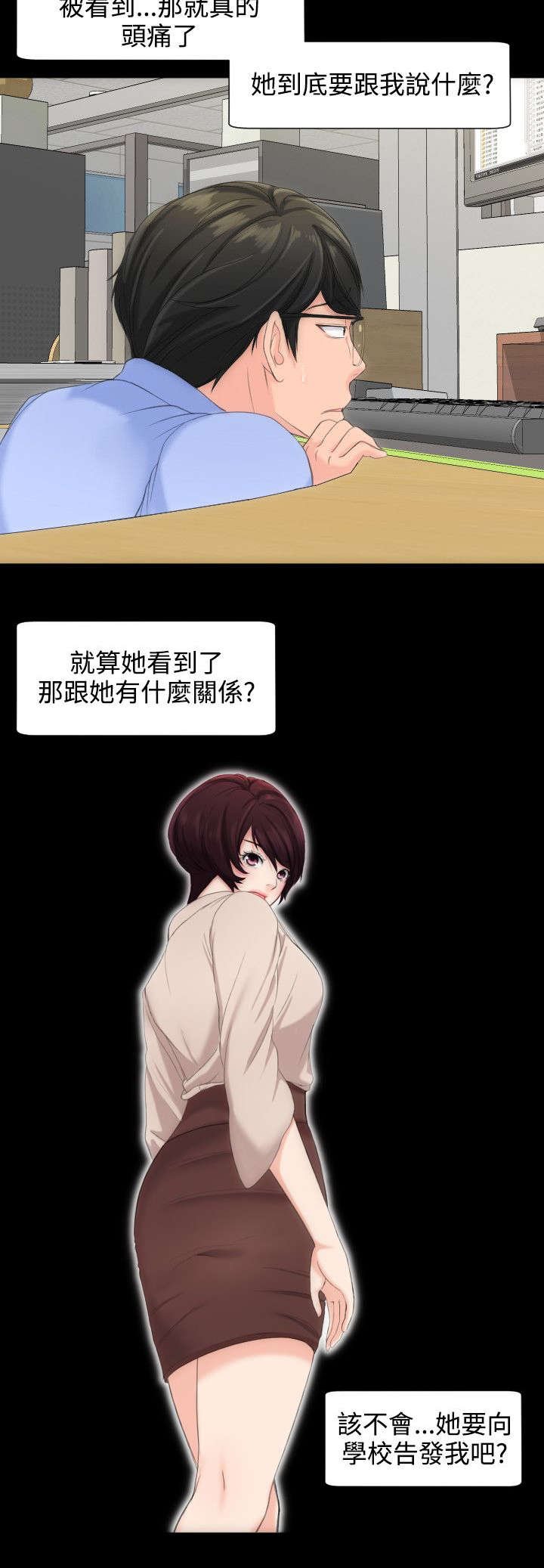 第11章：打扰了