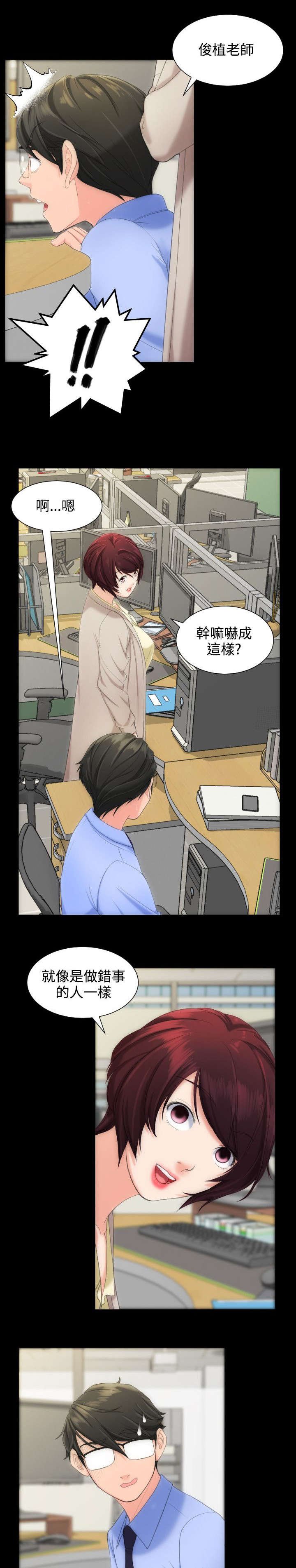 第11章：打扰了