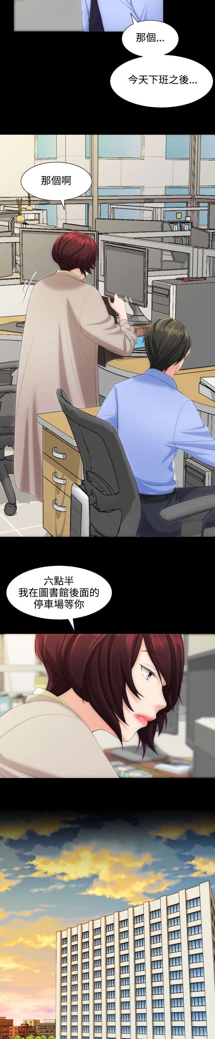 第11章：打扰了