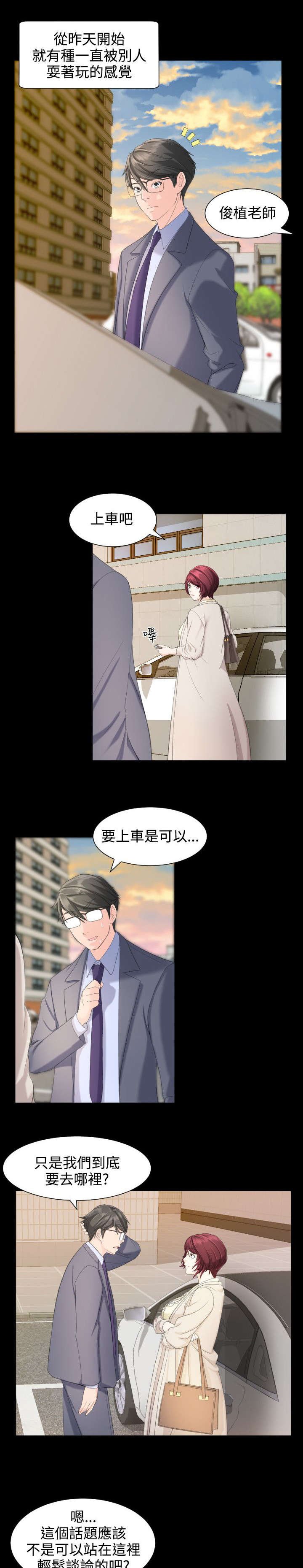 第11章：打扰了